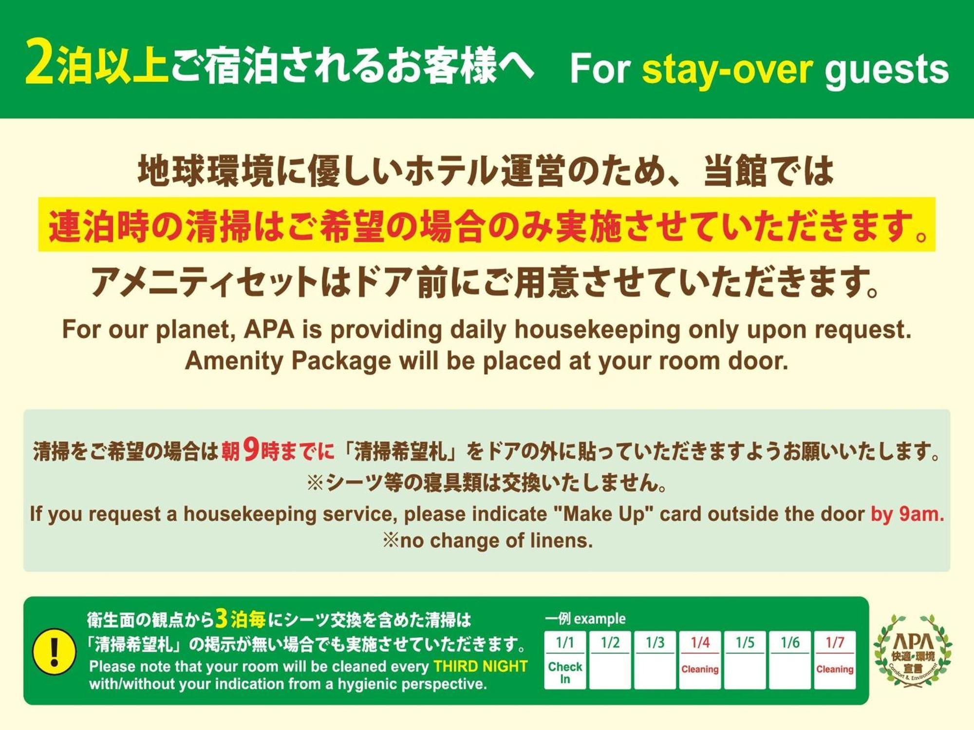 Apa Hotel Takaoka Marunouchi Εξωτερικό φωτογραφία